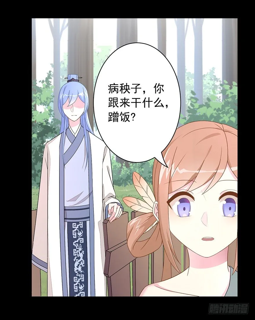 55 因剑而生（2） 第7页