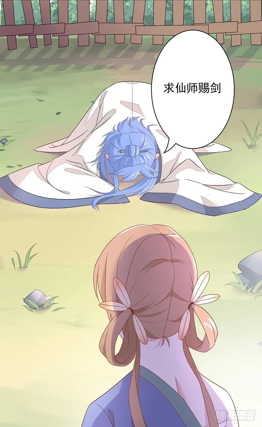 55 因剑而生（2） 第10页