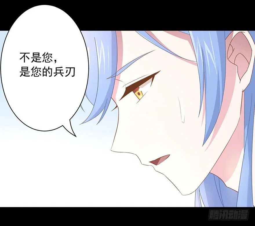 55 因剑而生（2） 第15页