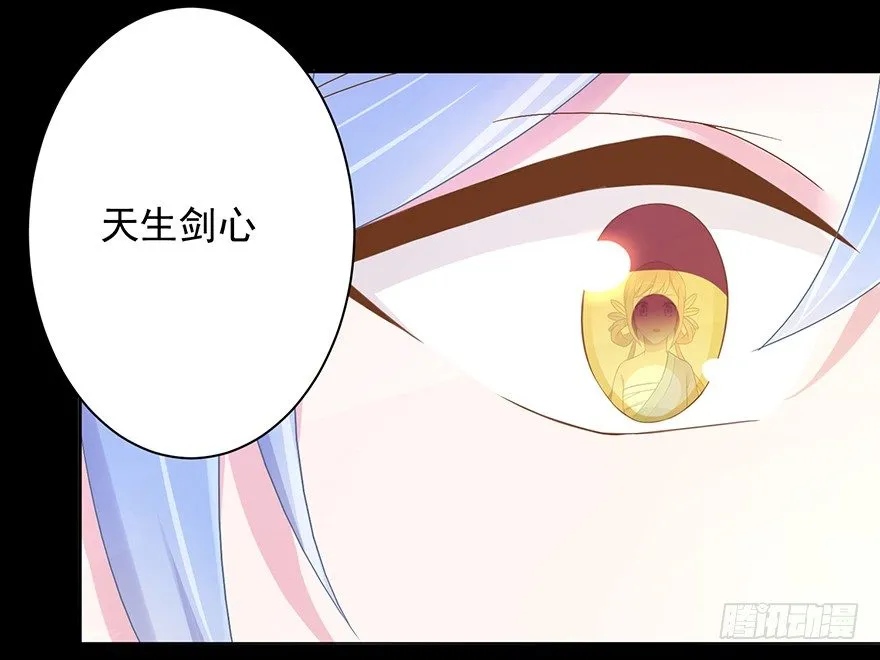 55 因剑而生（2） 第21页