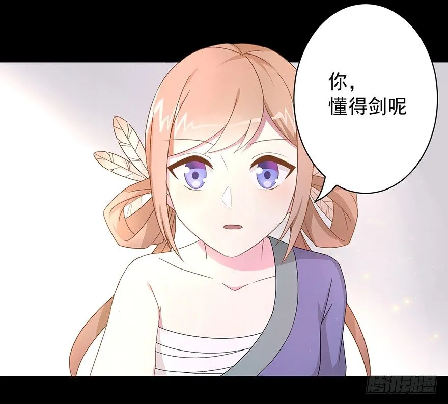 55 因剑而生（2） 第22页