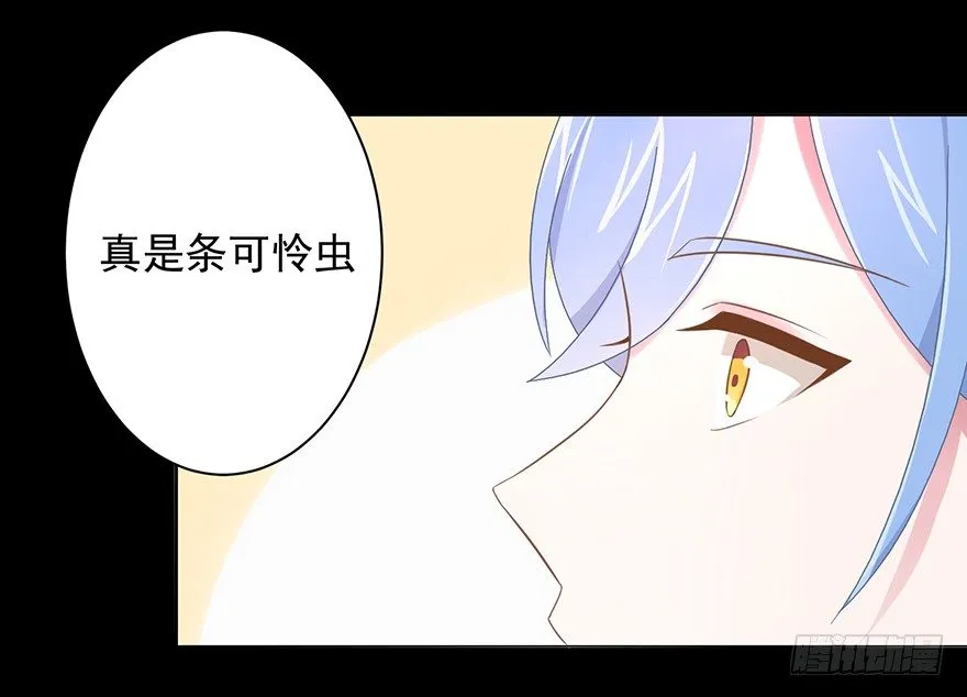 55 因剑而生（2） 第24页