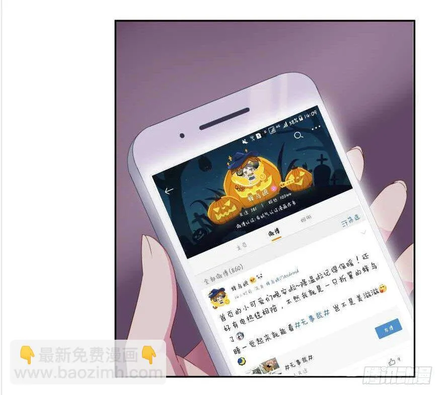 55 因剑而生（2） 第43页