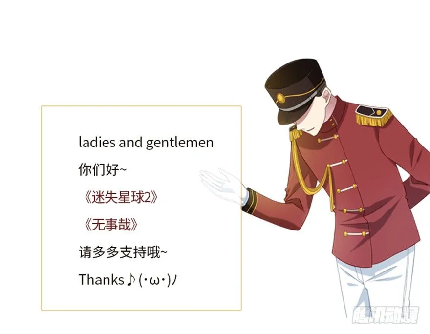 55 因剑而生（2） 第47页
