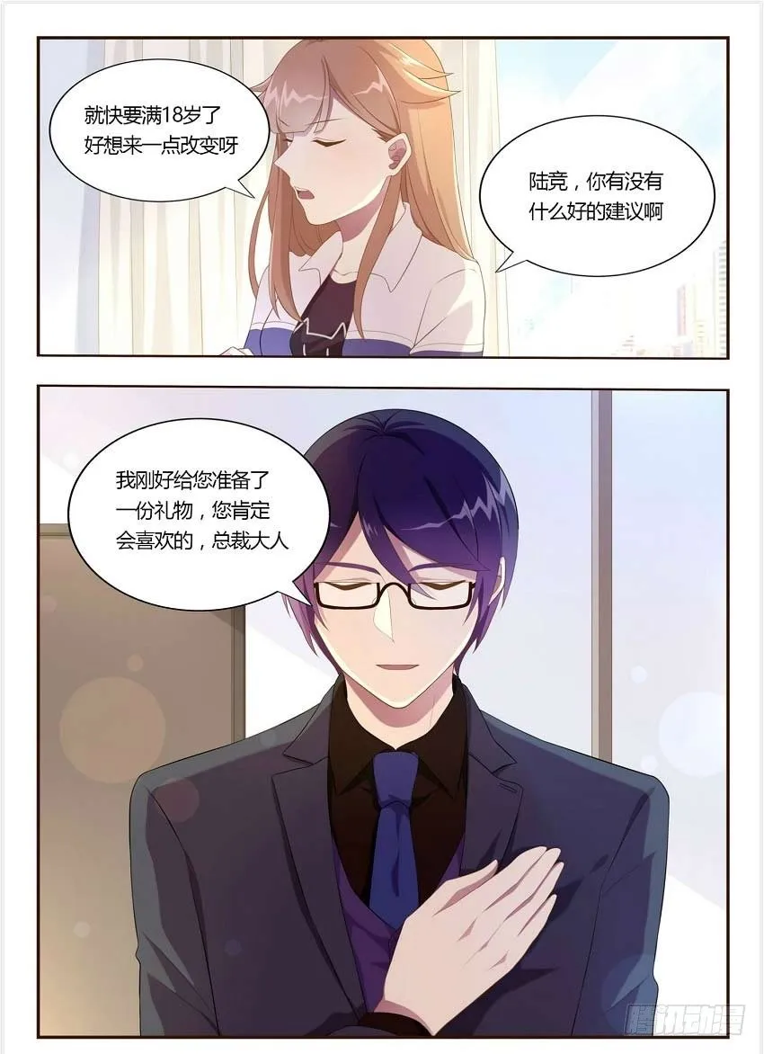 55 因剑而生（2） 第51页