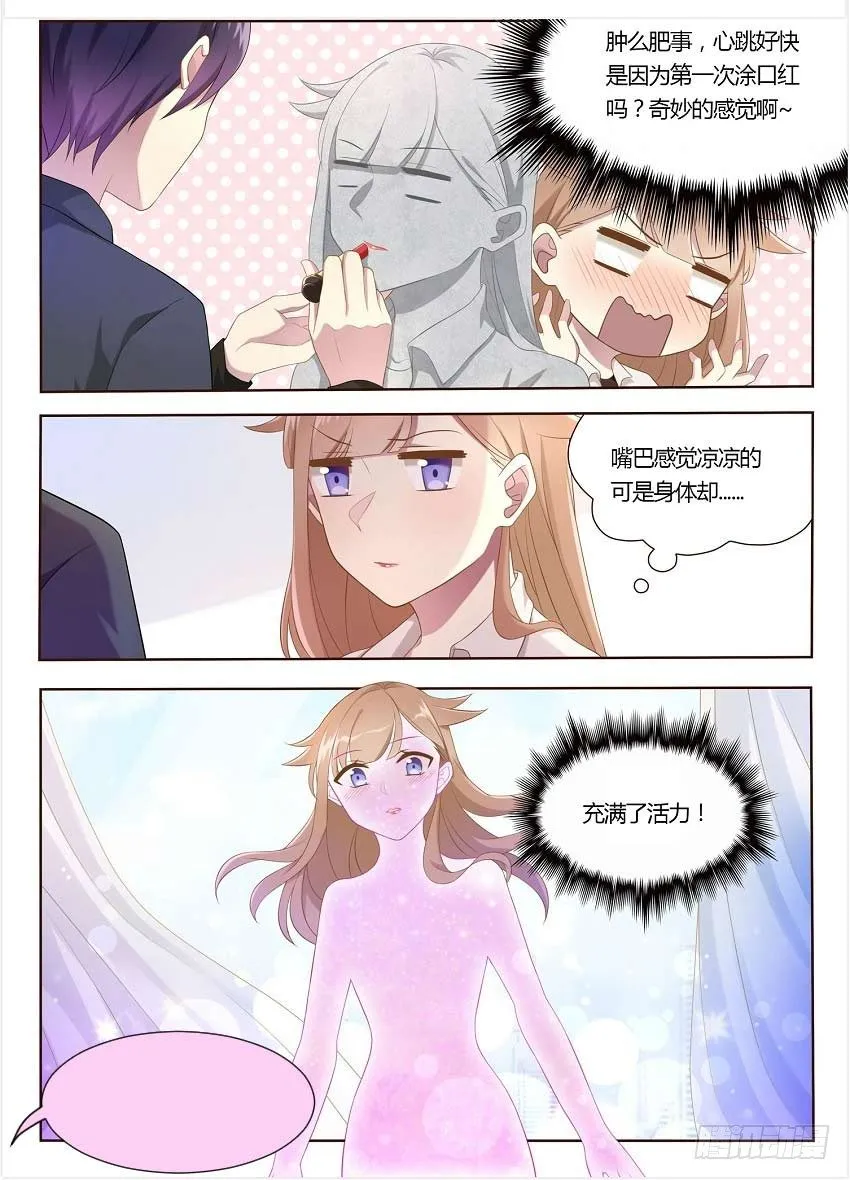 55 因剑而生（2） 第53页