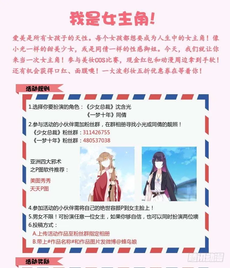 55 因剑而生（2） 第54页
