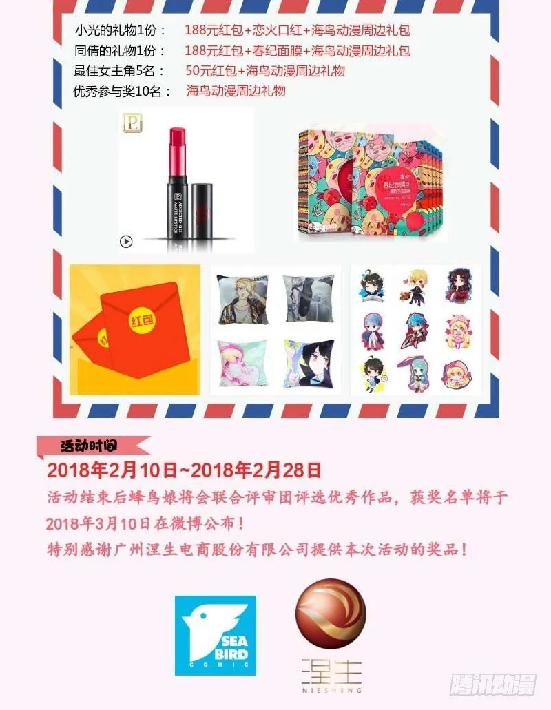55 因剑而生（2） 第55页