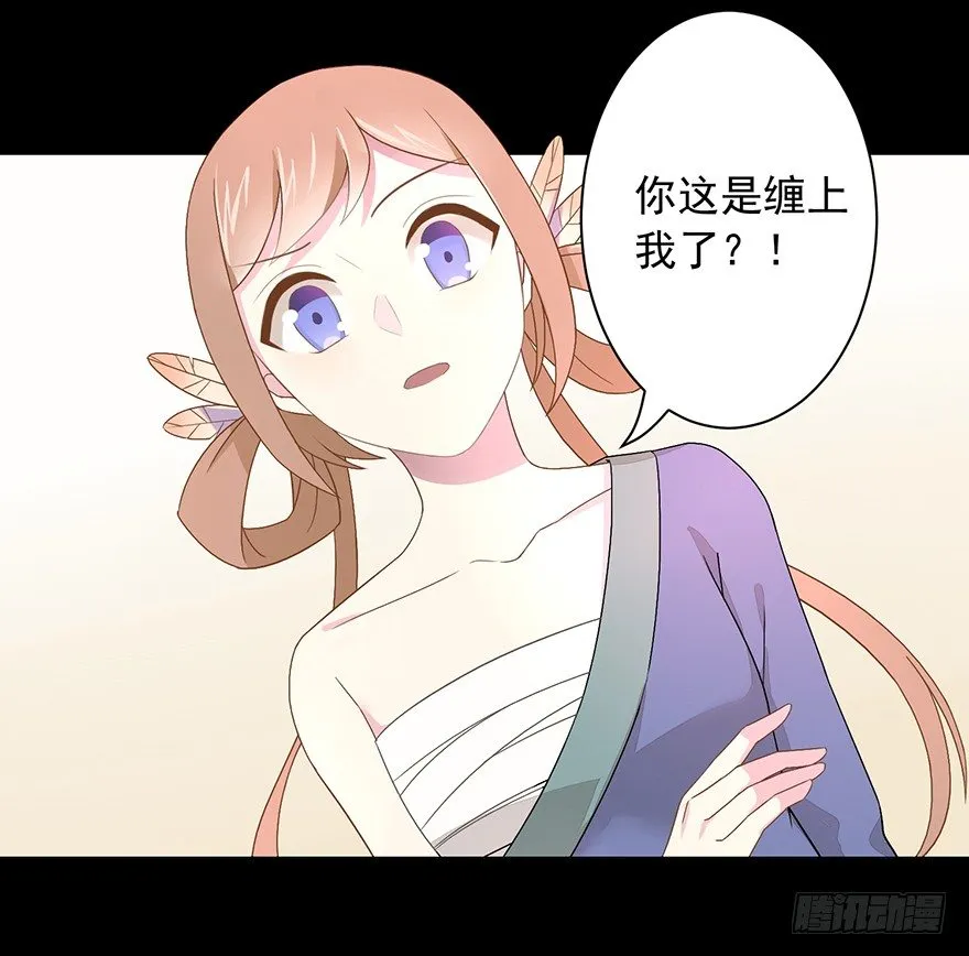 56 因剑而生（3） 第8页