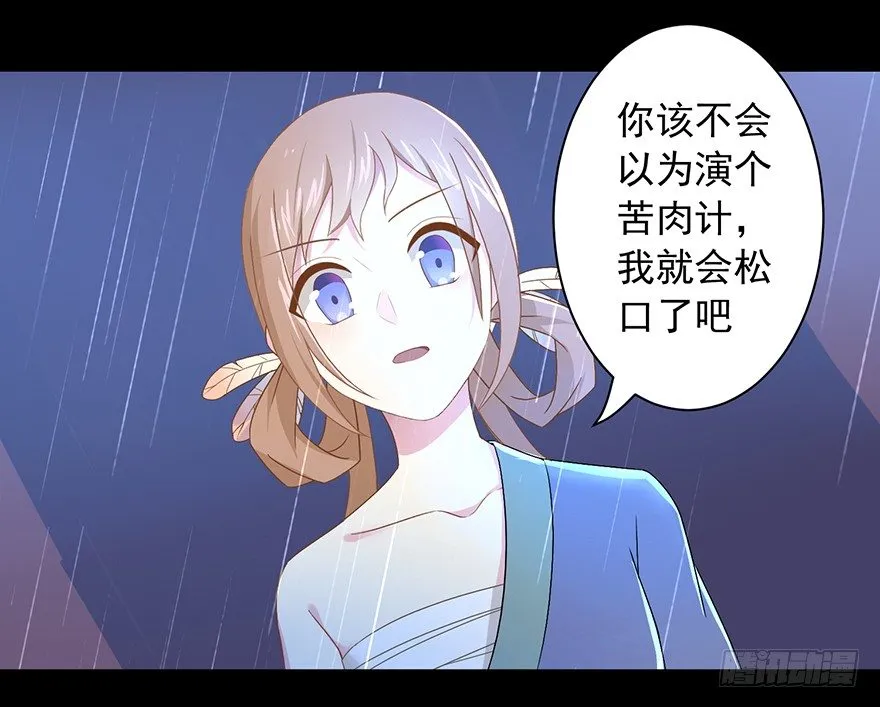56 因剑而生（3） 第21页
