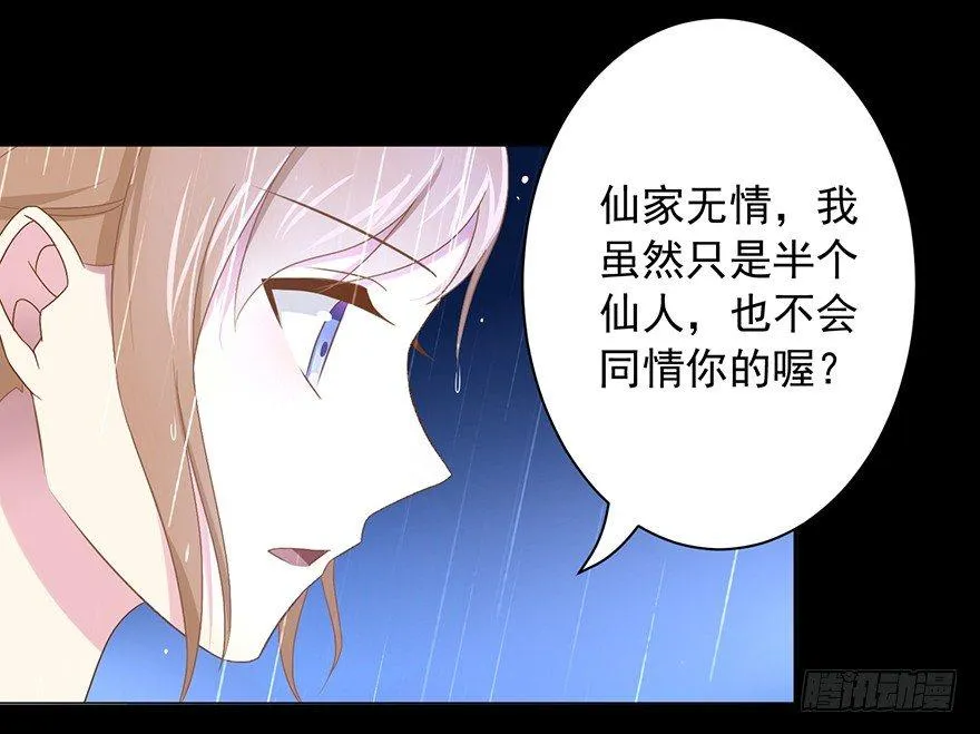 56 因剑而生（3） 第22页