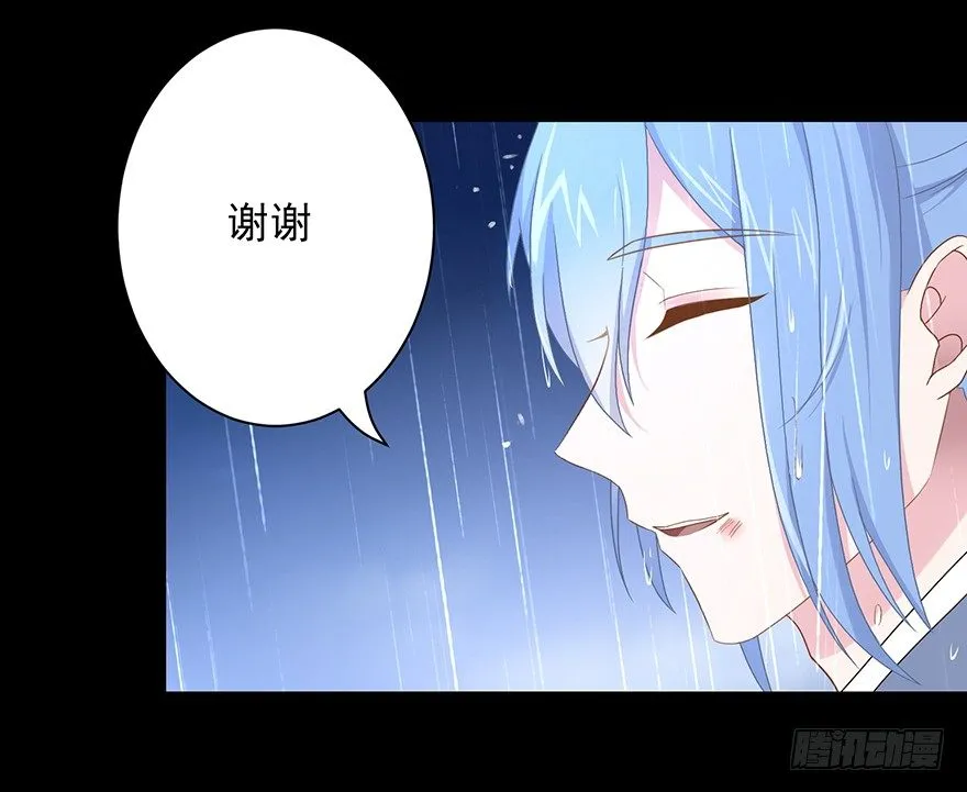 56 因剑而生（3） 第23页