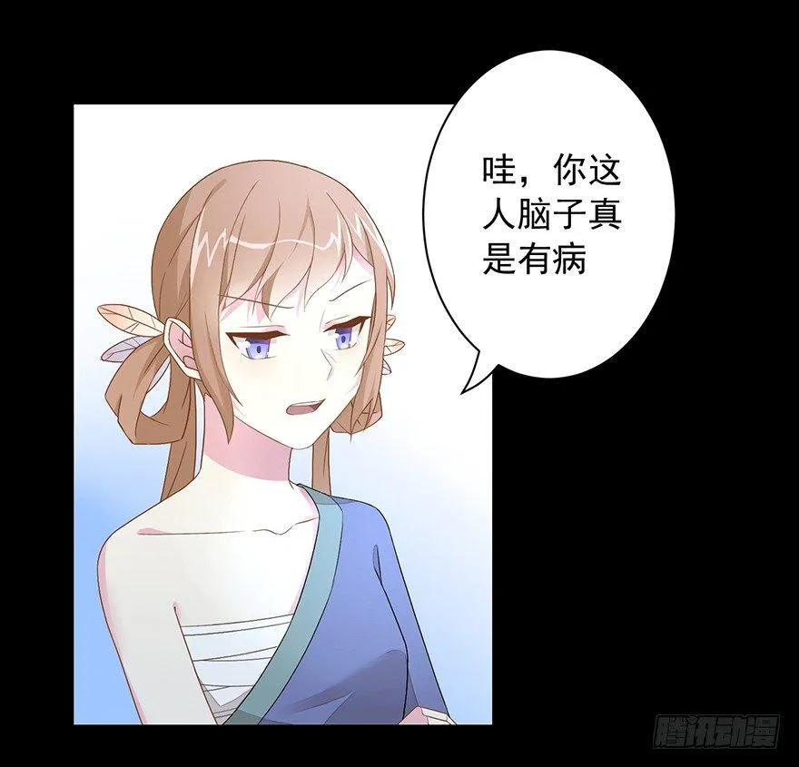 56 因剑而生（3） 第24页