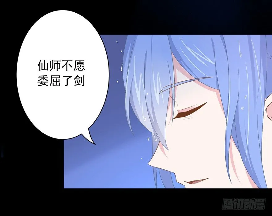 56 因剑而生（3） 第27页
