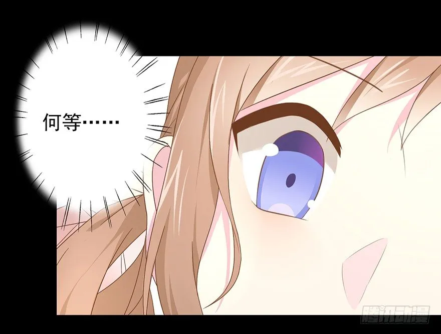 56 因剑而生（3） 第29页