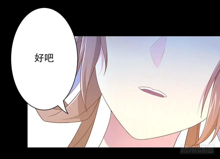 56 因剑而生（3） 第31页