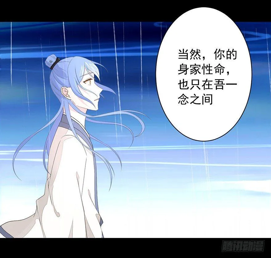56 因剑而生（3） 第33页