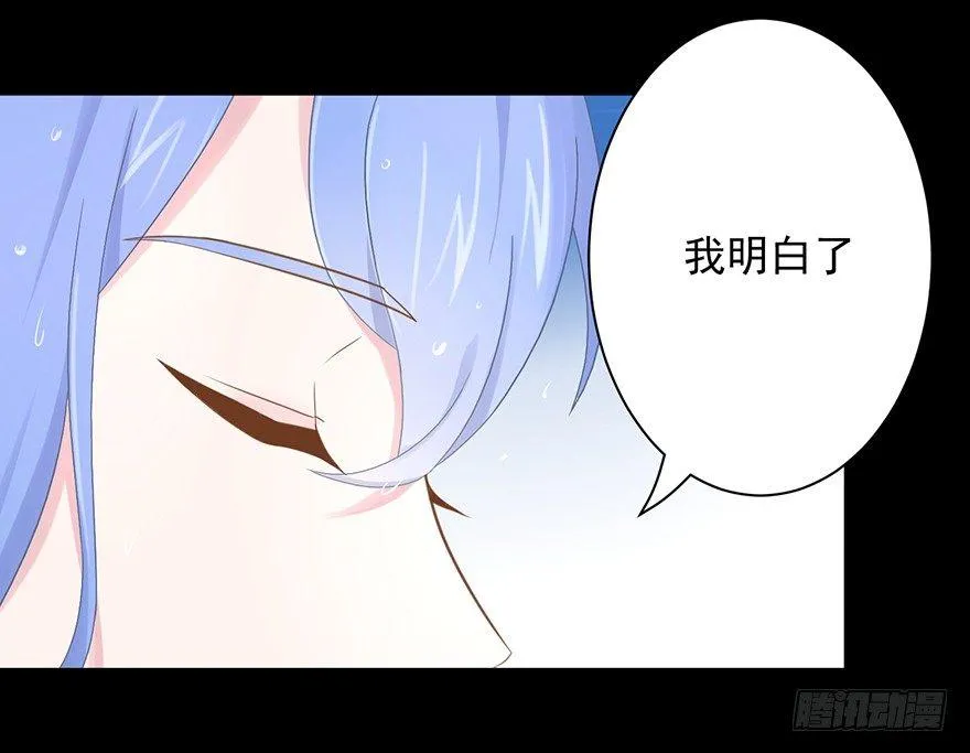 56 因剑而生（3） 第35页