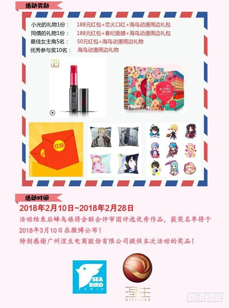 56 因剑而生（3） 第44页