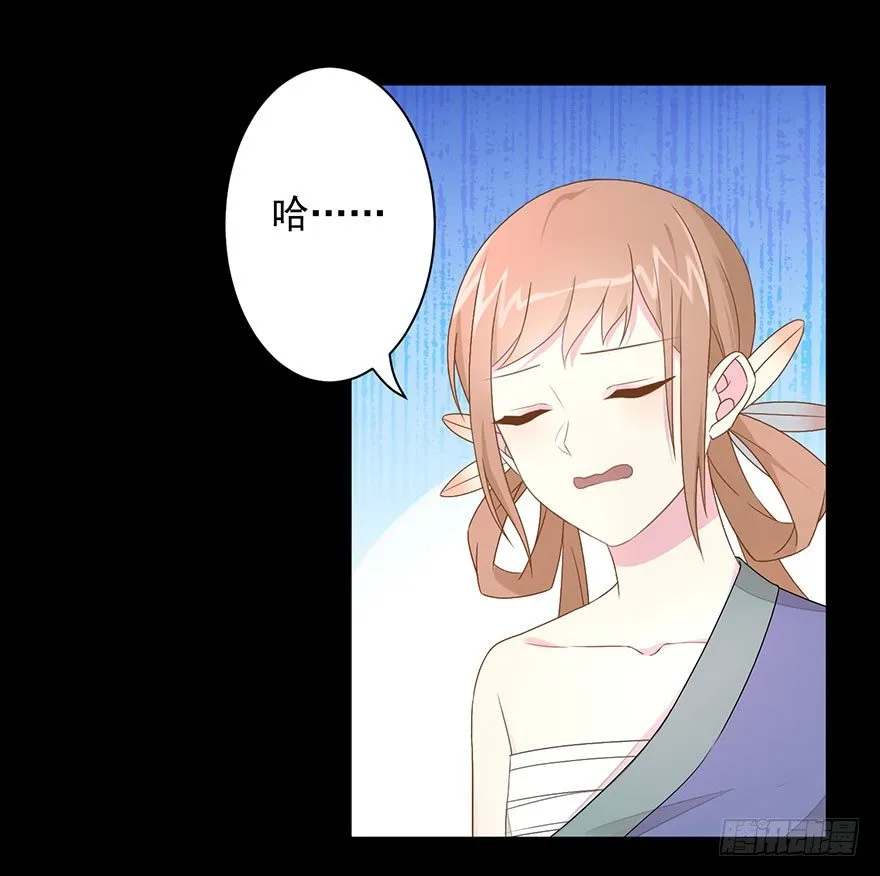 57 因剑而生（4） 第2页