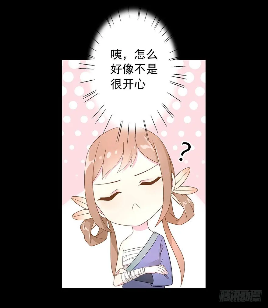 57 因剑而生（4） 第5页