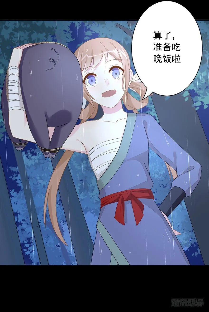 57 因剑而生（4） 第7页