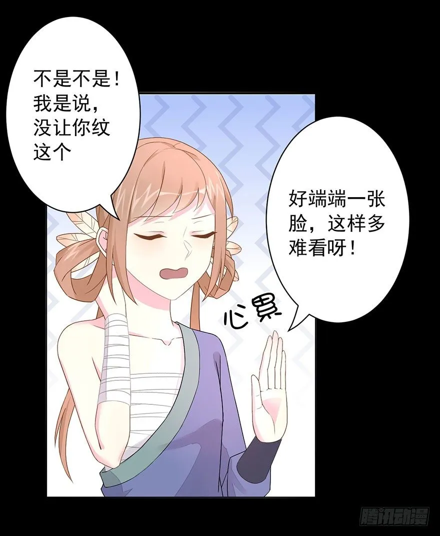 57 因剑而生（4） 第19页