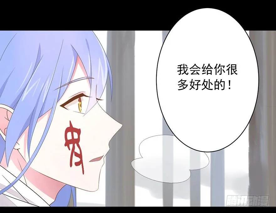 57 因剑而生（4） 第22页