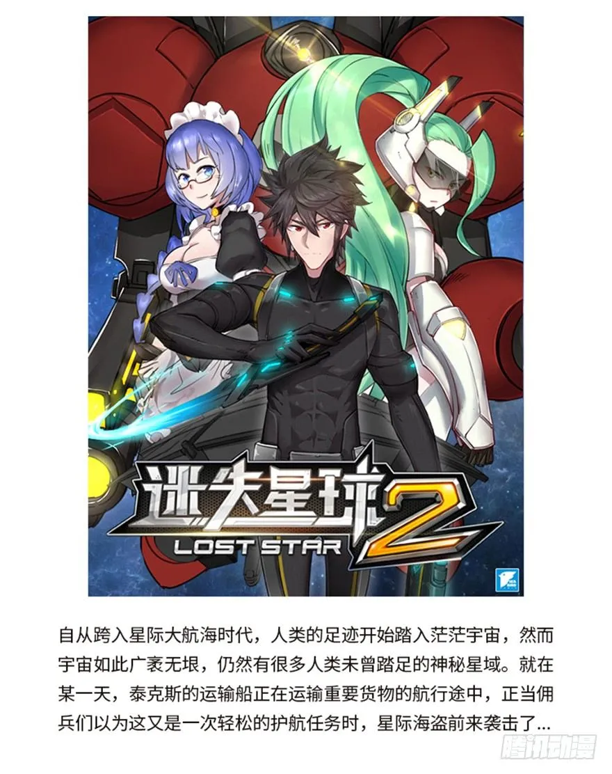 57 因剑而生（4） 第34页
