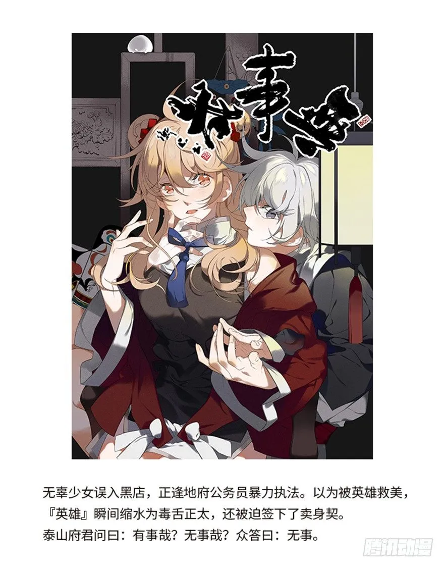 57 因剑而生（4） 第35页