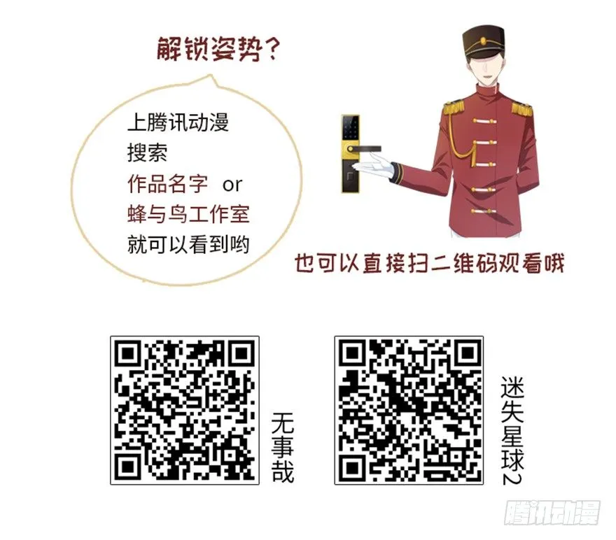 57 因剑而生（4） 第36页