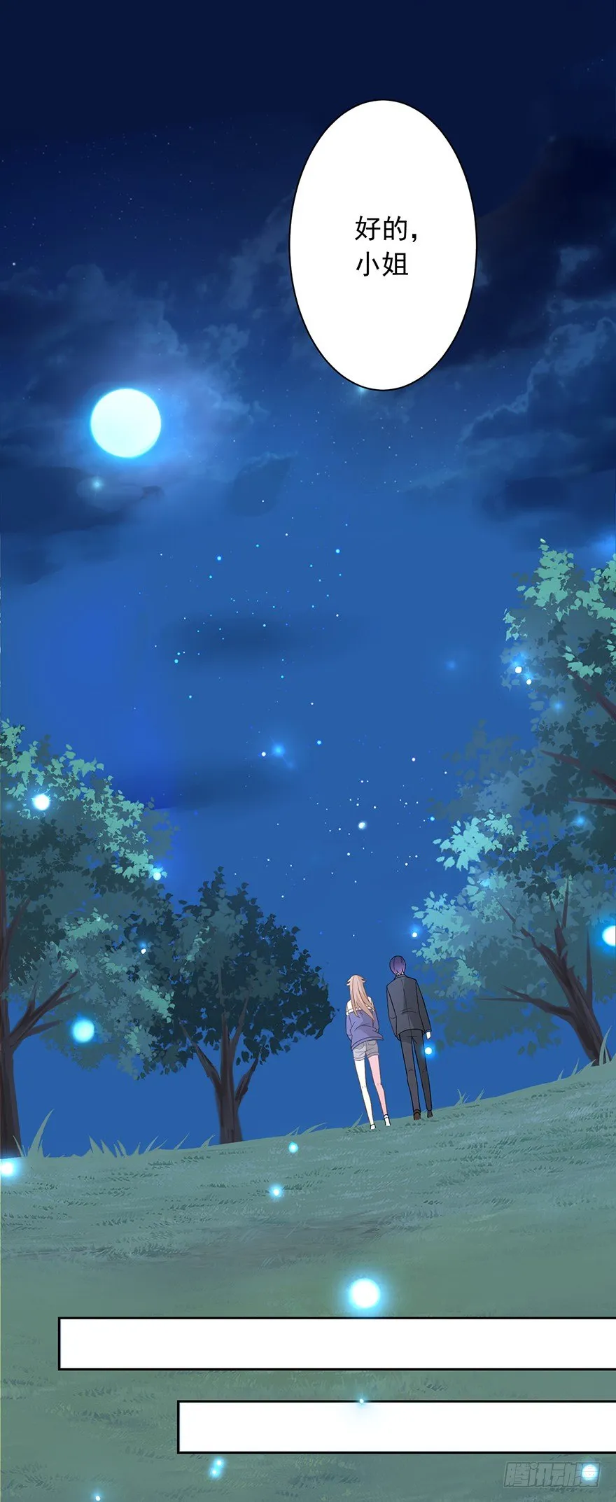 58 遥望 第28页