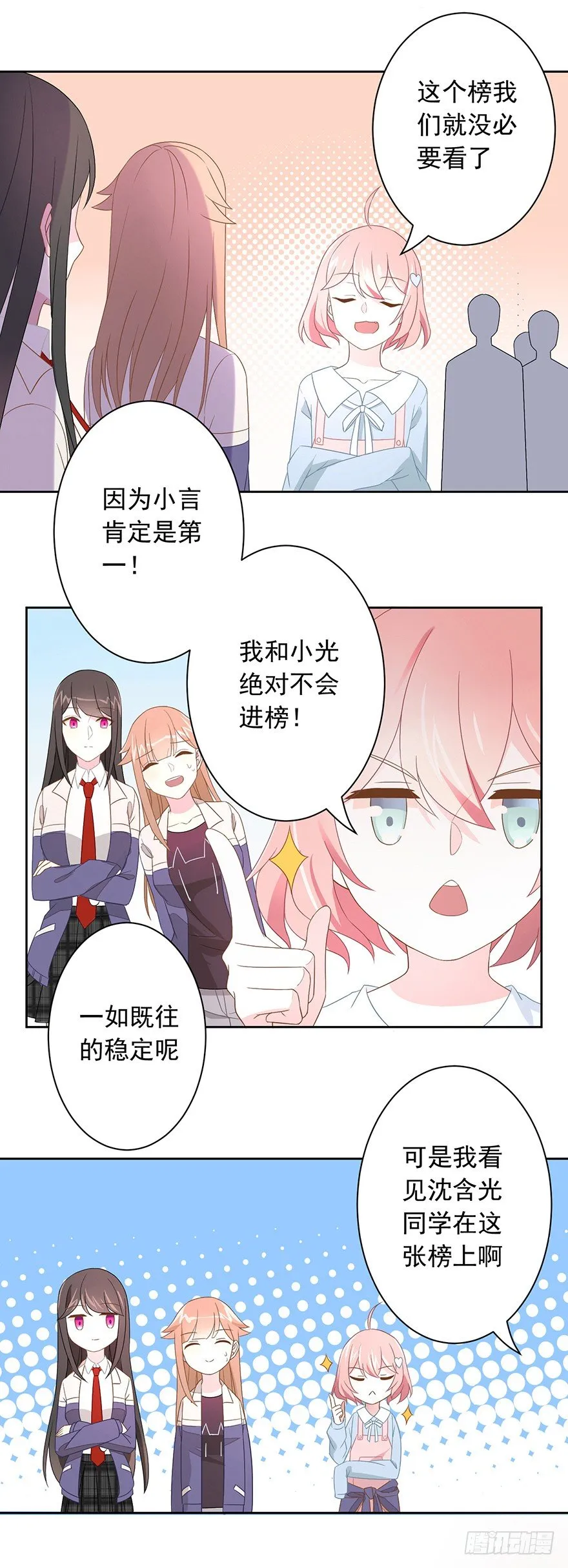 58 遥望 第33页