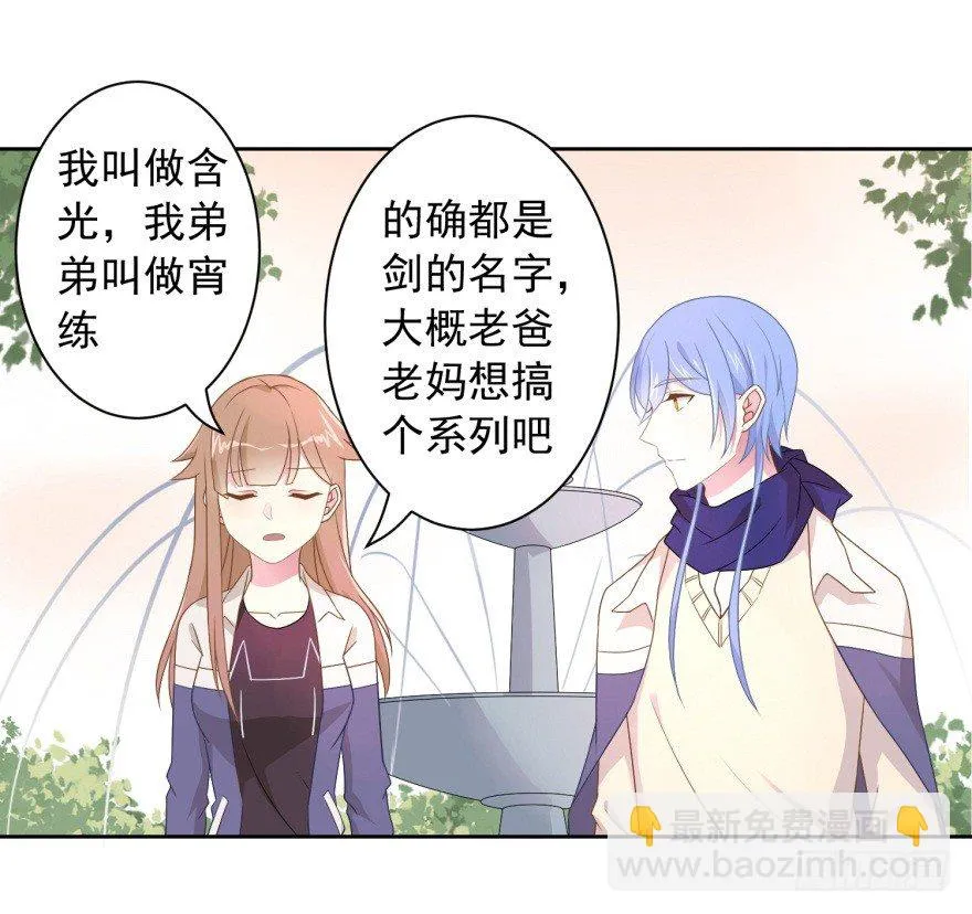 60 你谁？ 第2页