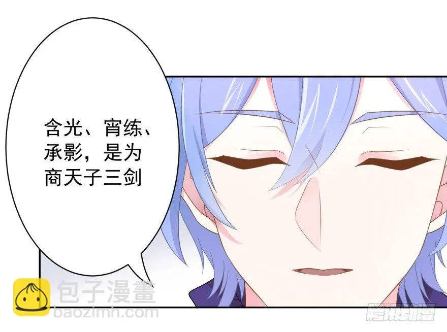 60 你谁？ 第3页