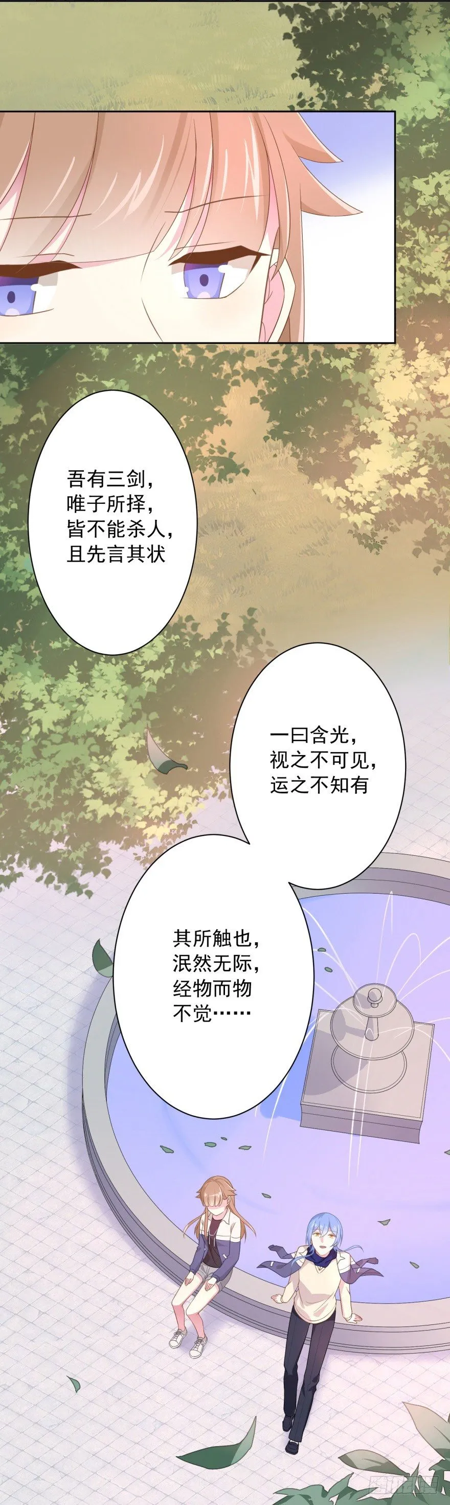 60 你谁？ 第5页
