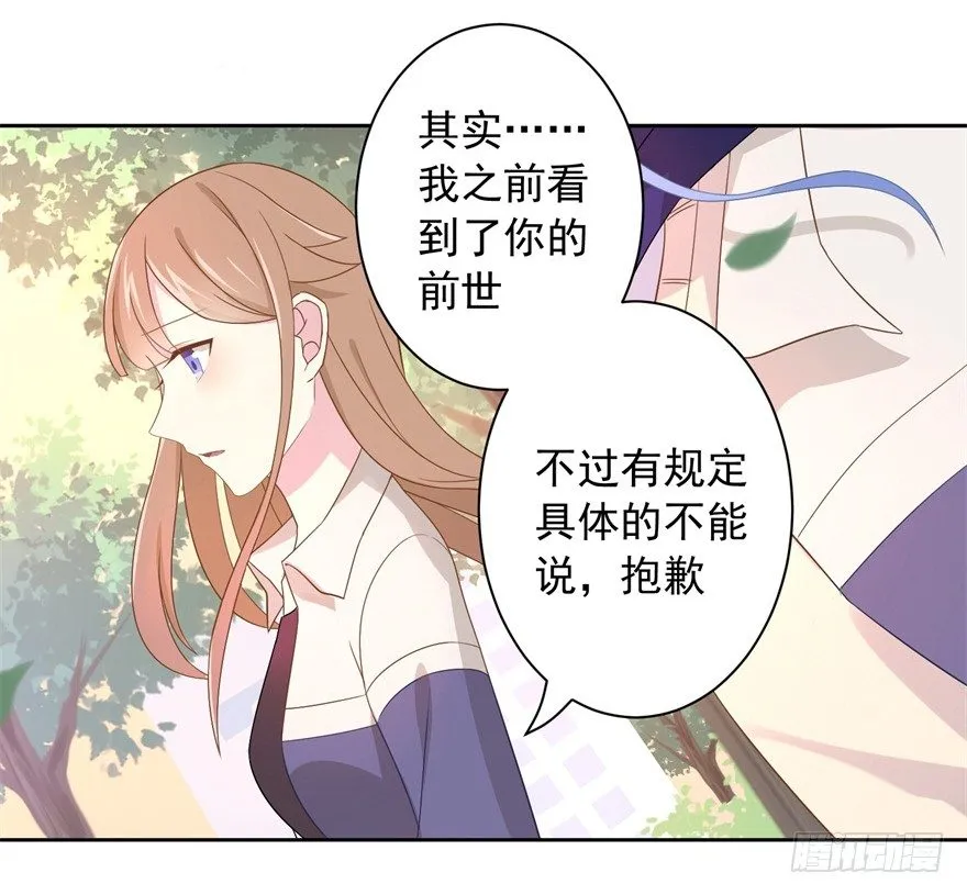 60 你谁？ 第8页