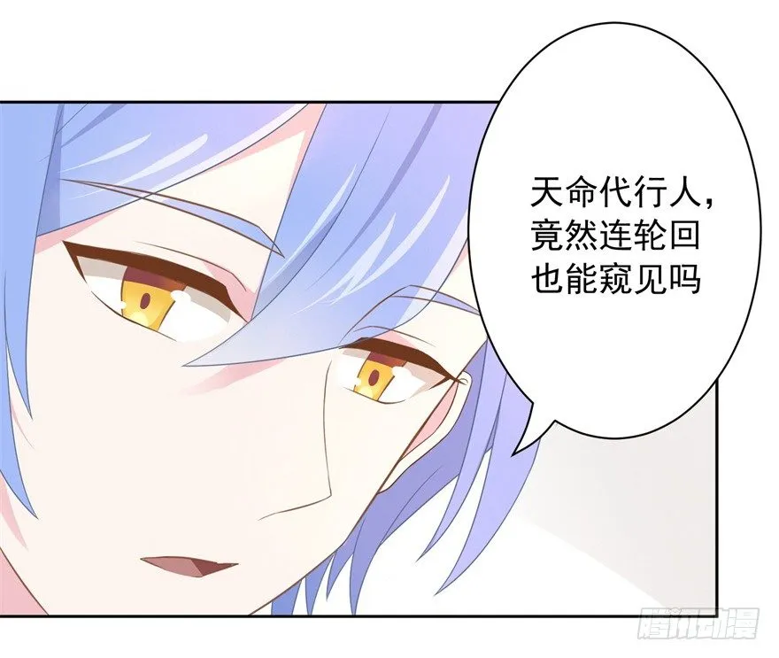 60 你谁？ 第9页