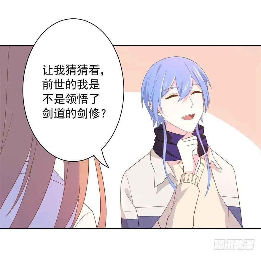 60 你谁？ 第10页