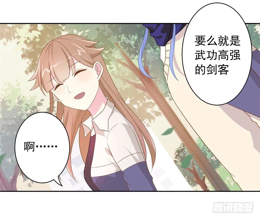 60 你谁？ 第11页