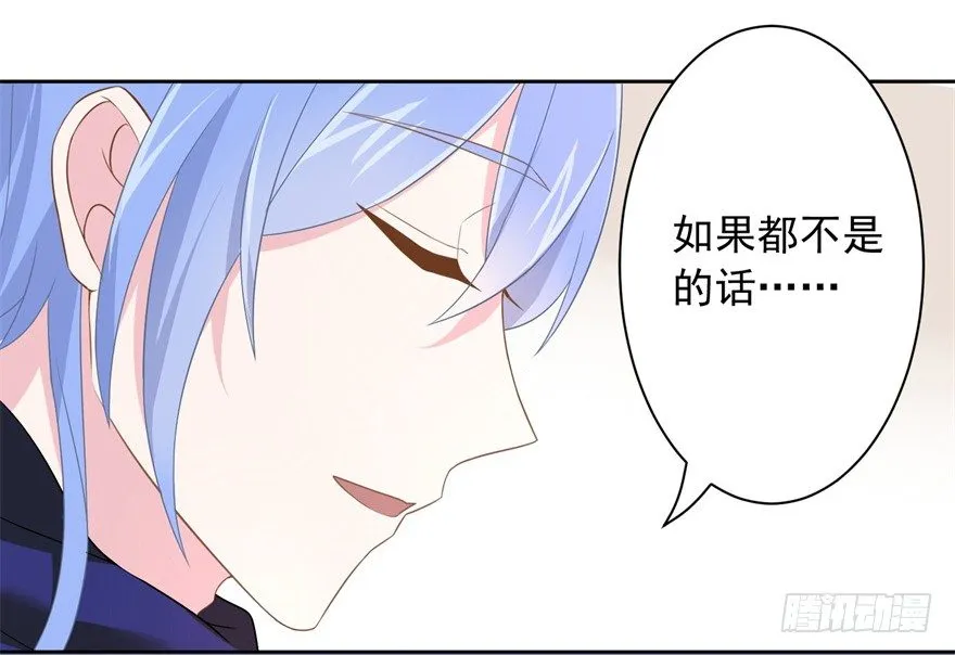 60 你谁？ 第13页