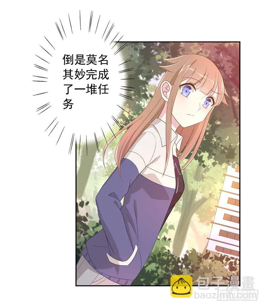 60 你谁？ 第19页