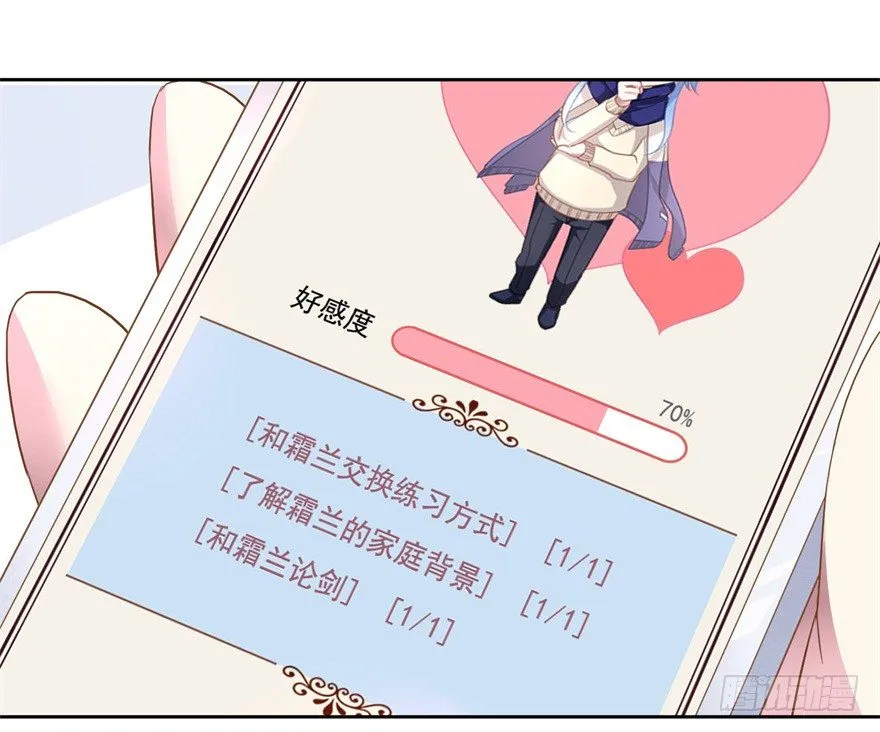 60 你谁？ 第20页