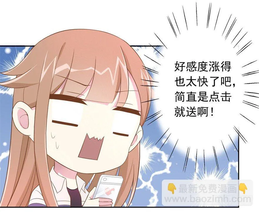 60 你谁？ 第21页