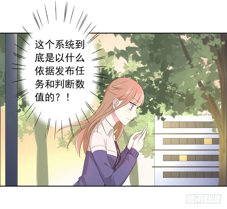 60 你谁？ 第22页