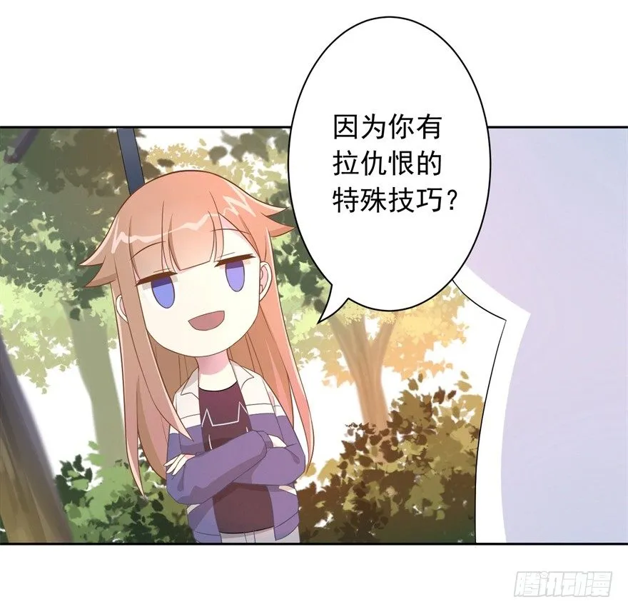 60 你谁？ 第35页