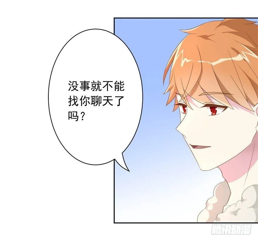 60 你谁？ 第37页