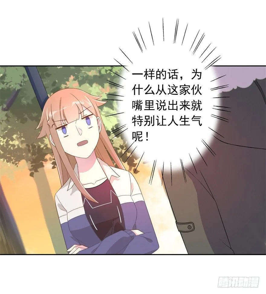 60 你谁？ 第38页