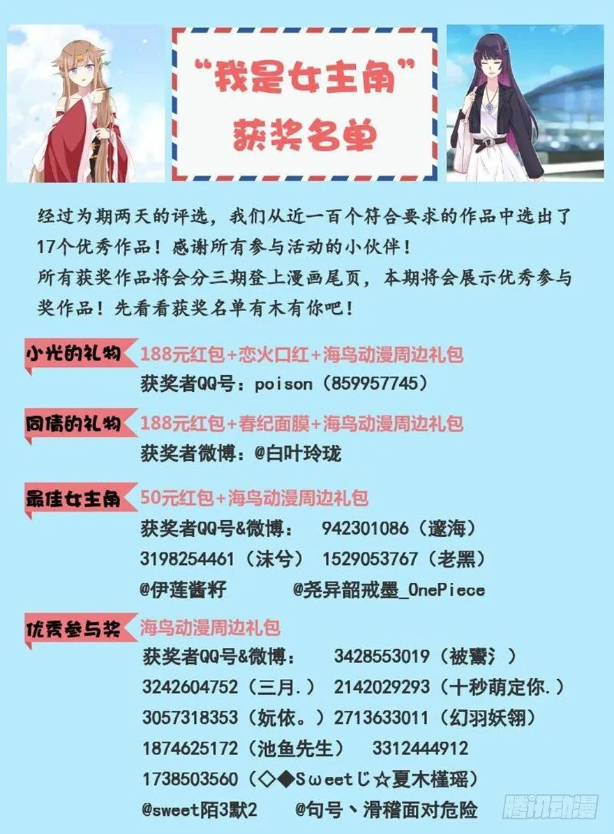 60 你谁？ 第39页