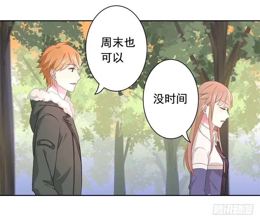 61 抓错了人 第8页